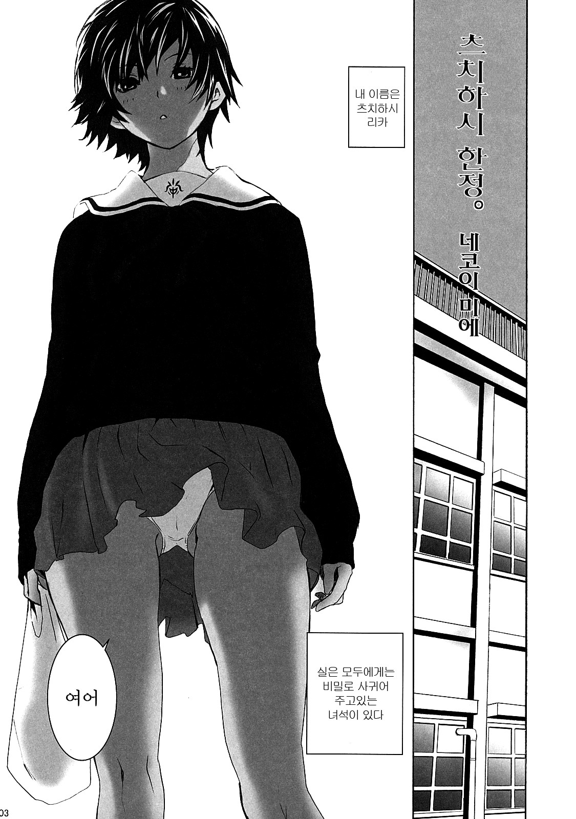 Dobashi Gentei. page 2 full