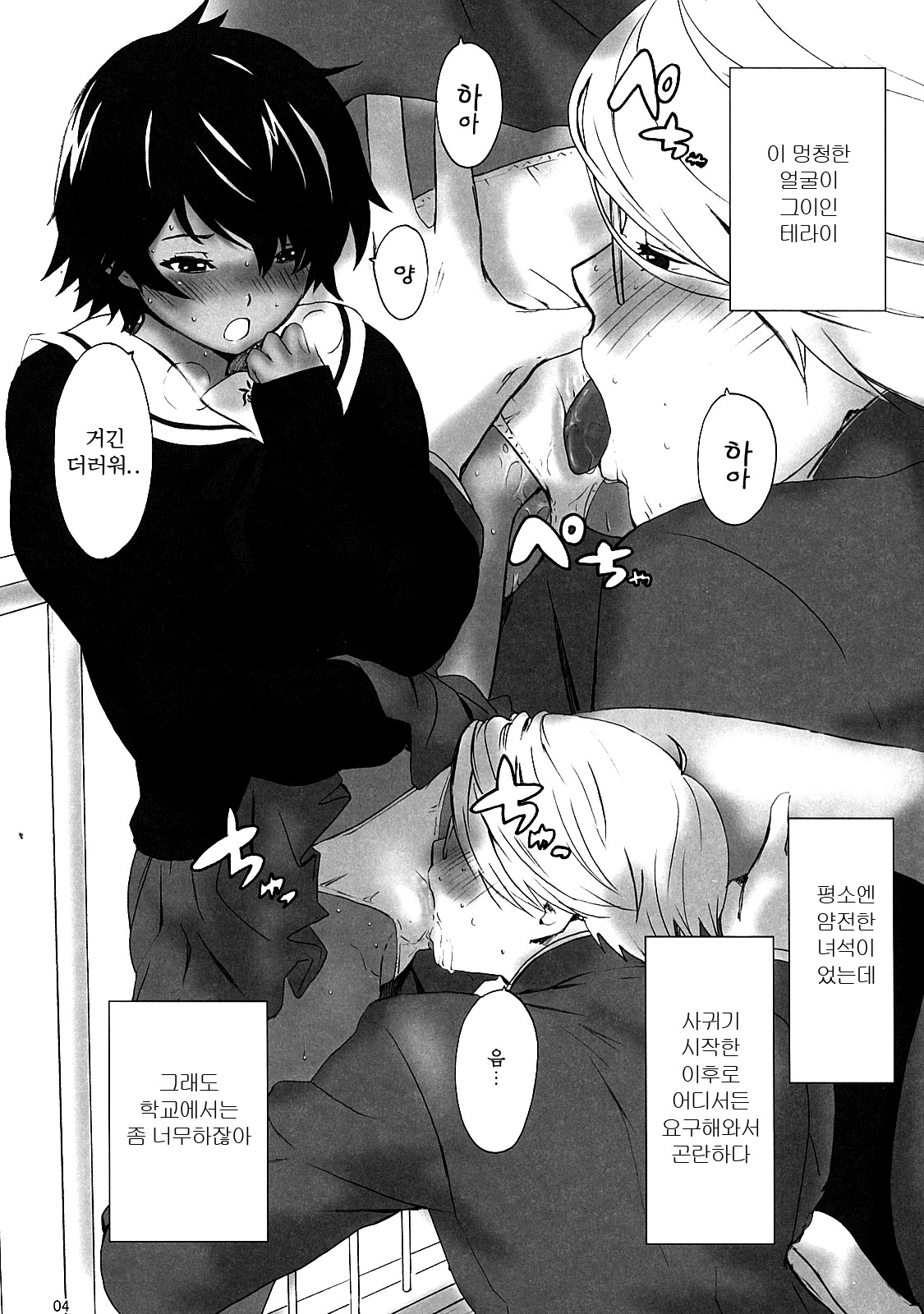 Dobashi Gentei. page 3 full