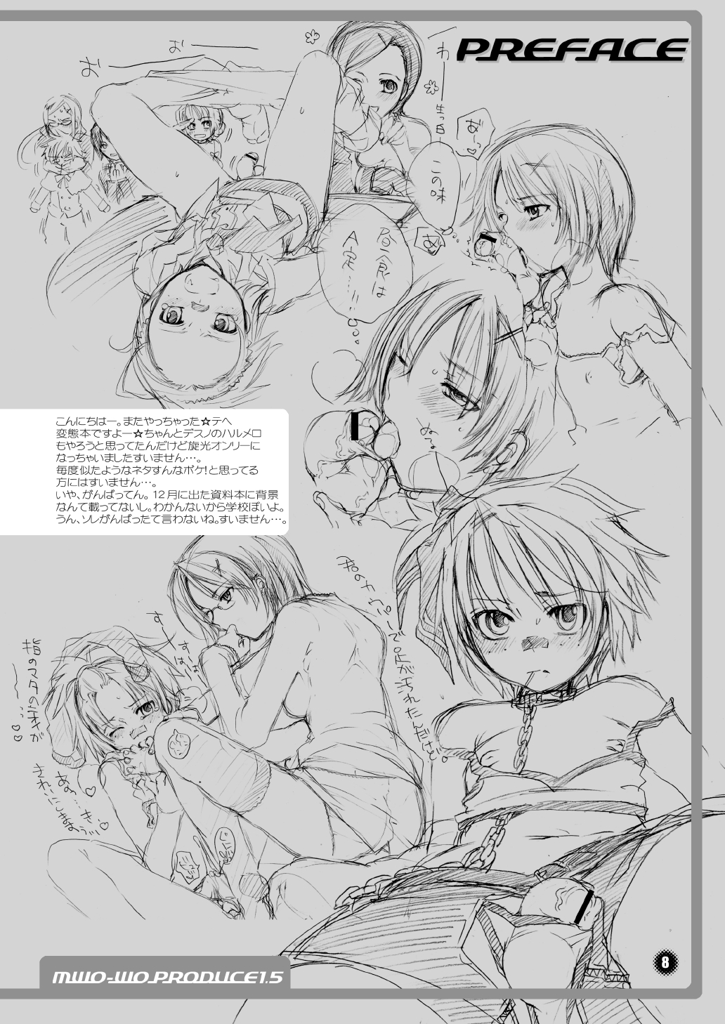 M男。をプロデュース1.5 page 8 full