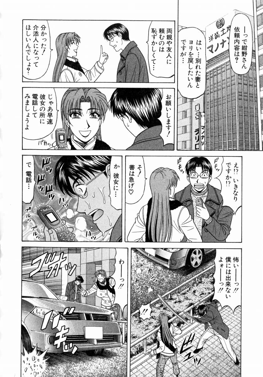 Kochira Momoiro Company 1 page 11 full