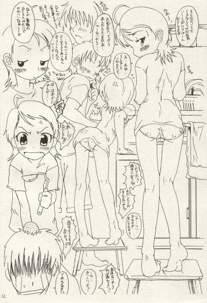 Ojamajo Ojamanga Izon Shoukougun page 11 full
