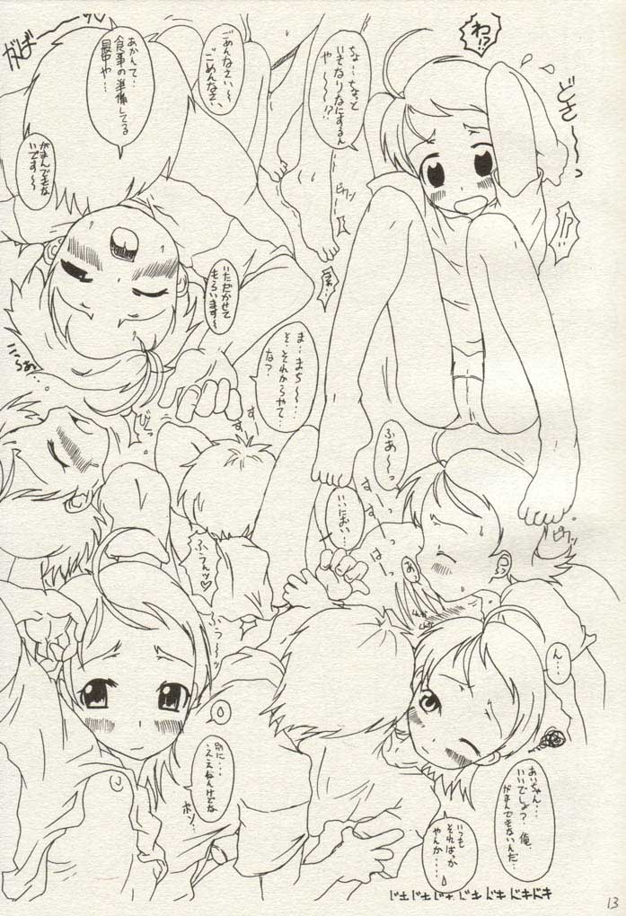 Ojamajo Ojamanga Izon Shoukougun page 12 full