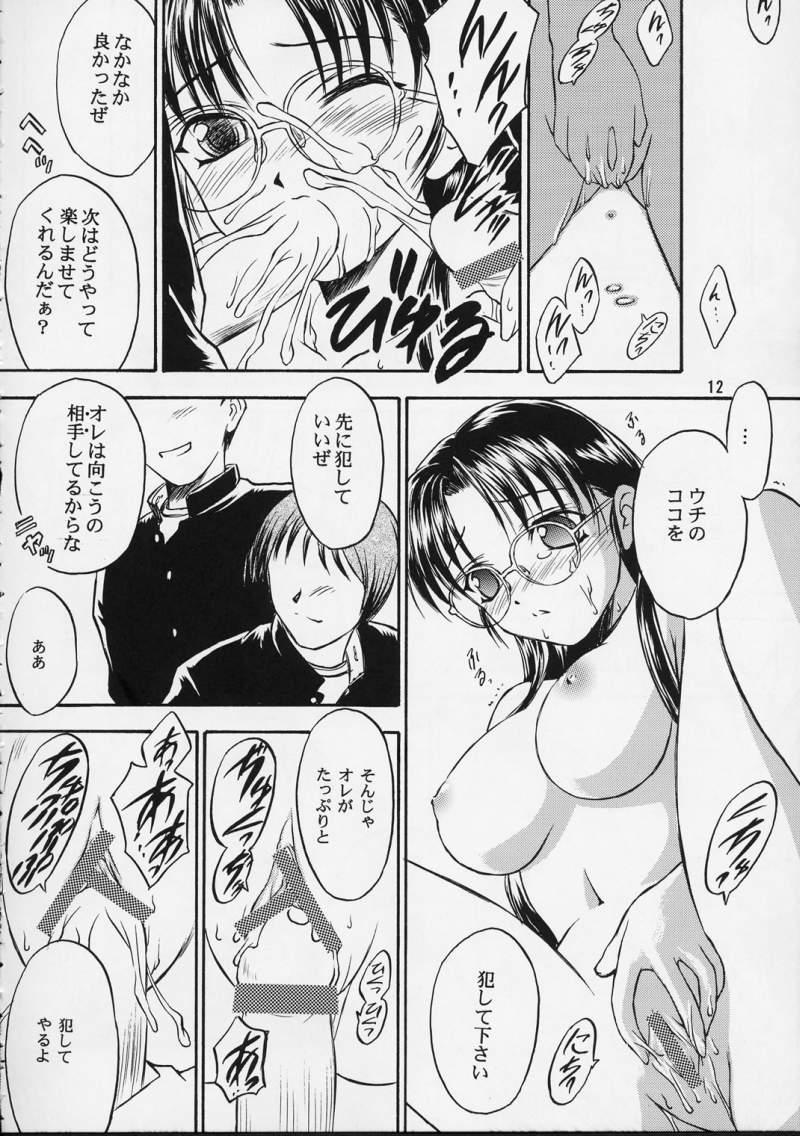 SAKURA 5 page 11 full