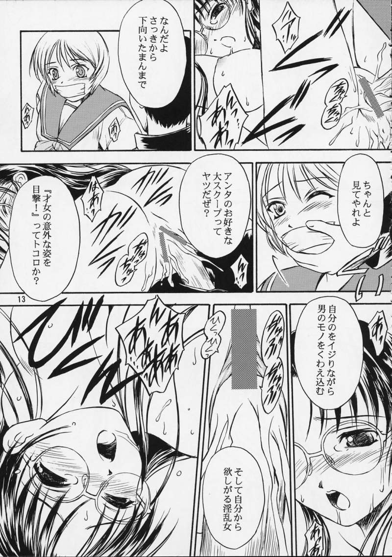 SAKURA 5 page 12 full