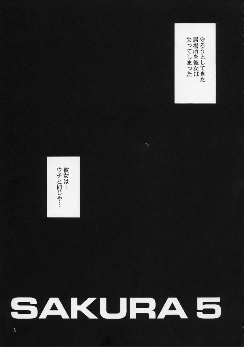 SAKURA 5 page 4 full