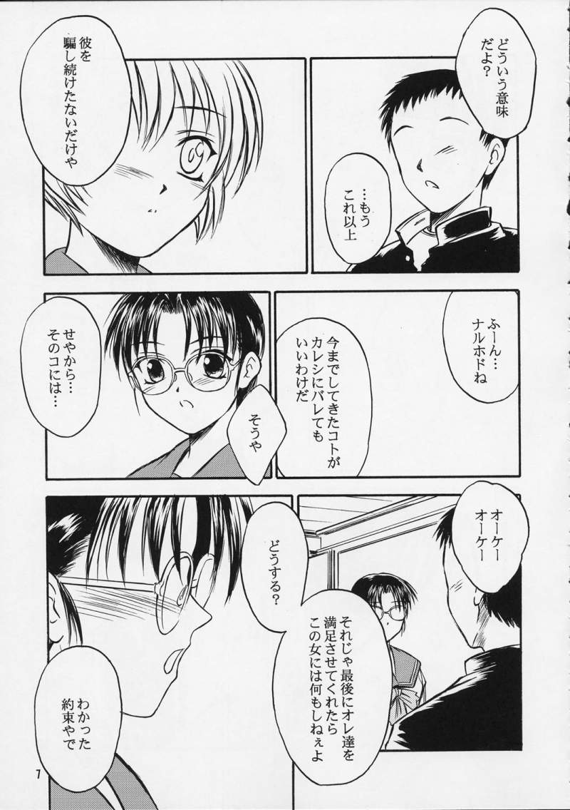 SAKURA 5 page 6 full