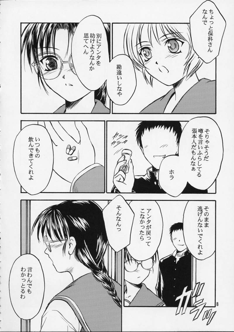 SAKURA 5 page 7 full