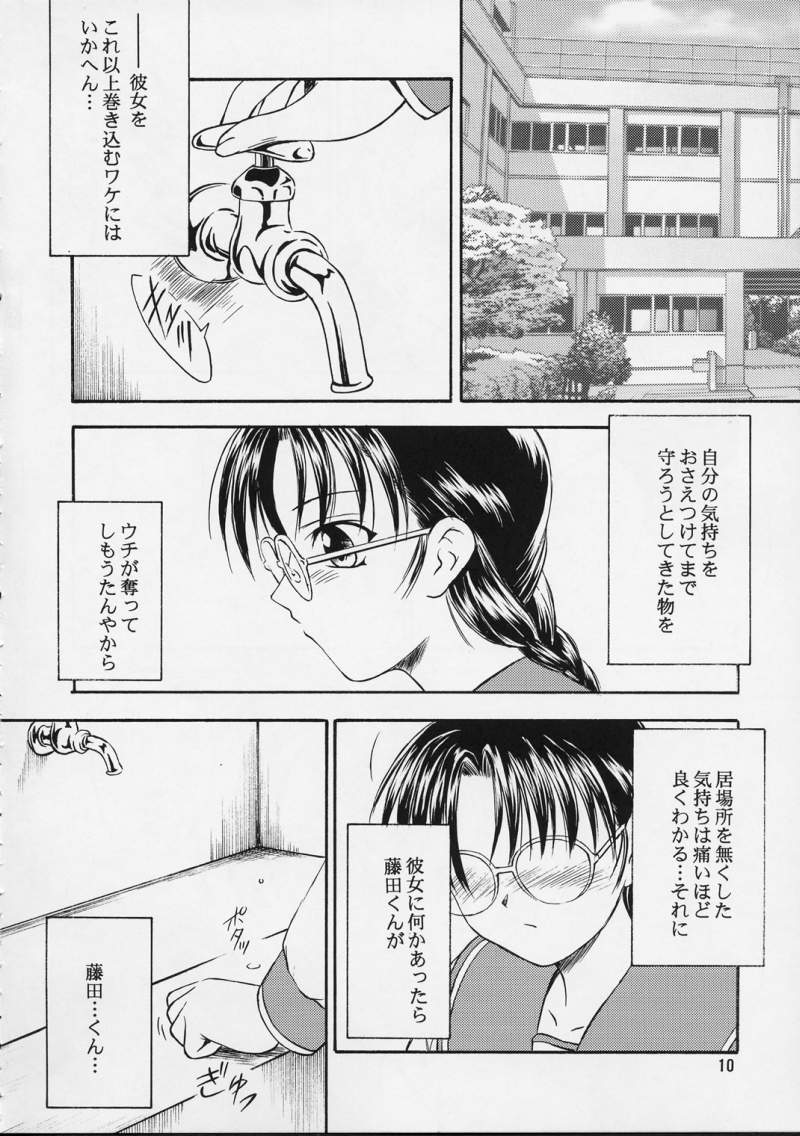 SAKURA 5 page 9 full