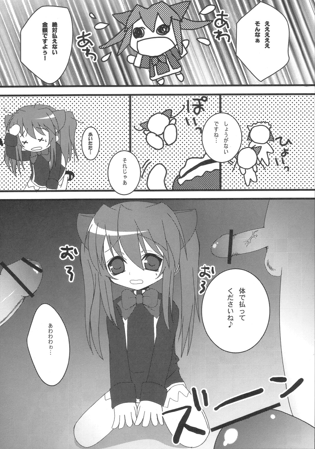 - Aloe Ekisu page 6 full