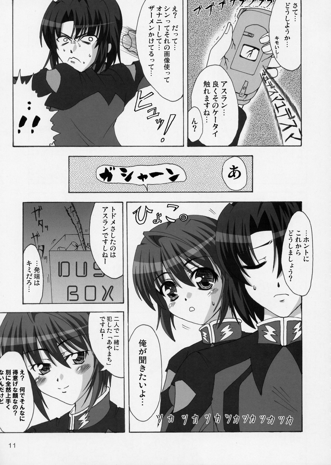 Lovely Baby 4 page 11 full