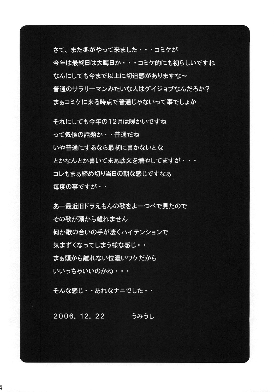 Poyopacho G page 3 full