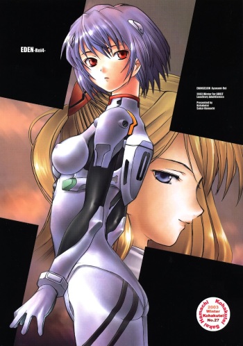 (C65) [Kohakutei (Sakai Hamachi)] EDEN -Rei4- (Neon Genesis Evangelion) cover