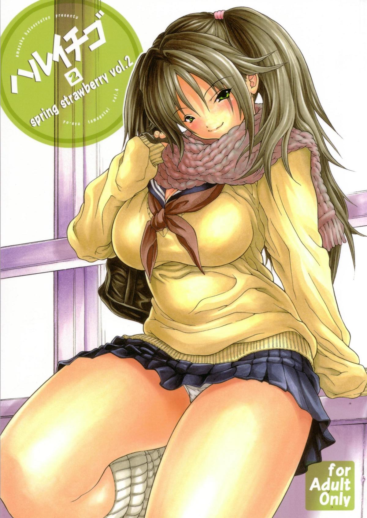 Haru Ichigo Vol. 2 page 1 full