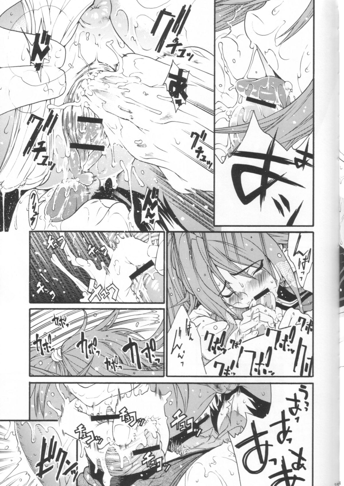 Haru Ichigo Vol. 2 page 12 full