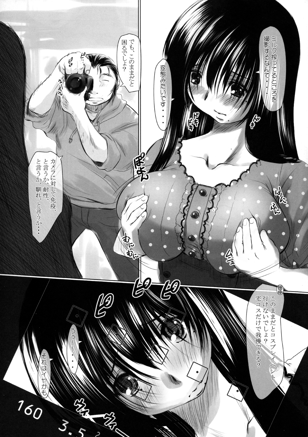 Genchichiken 3 page 4 full