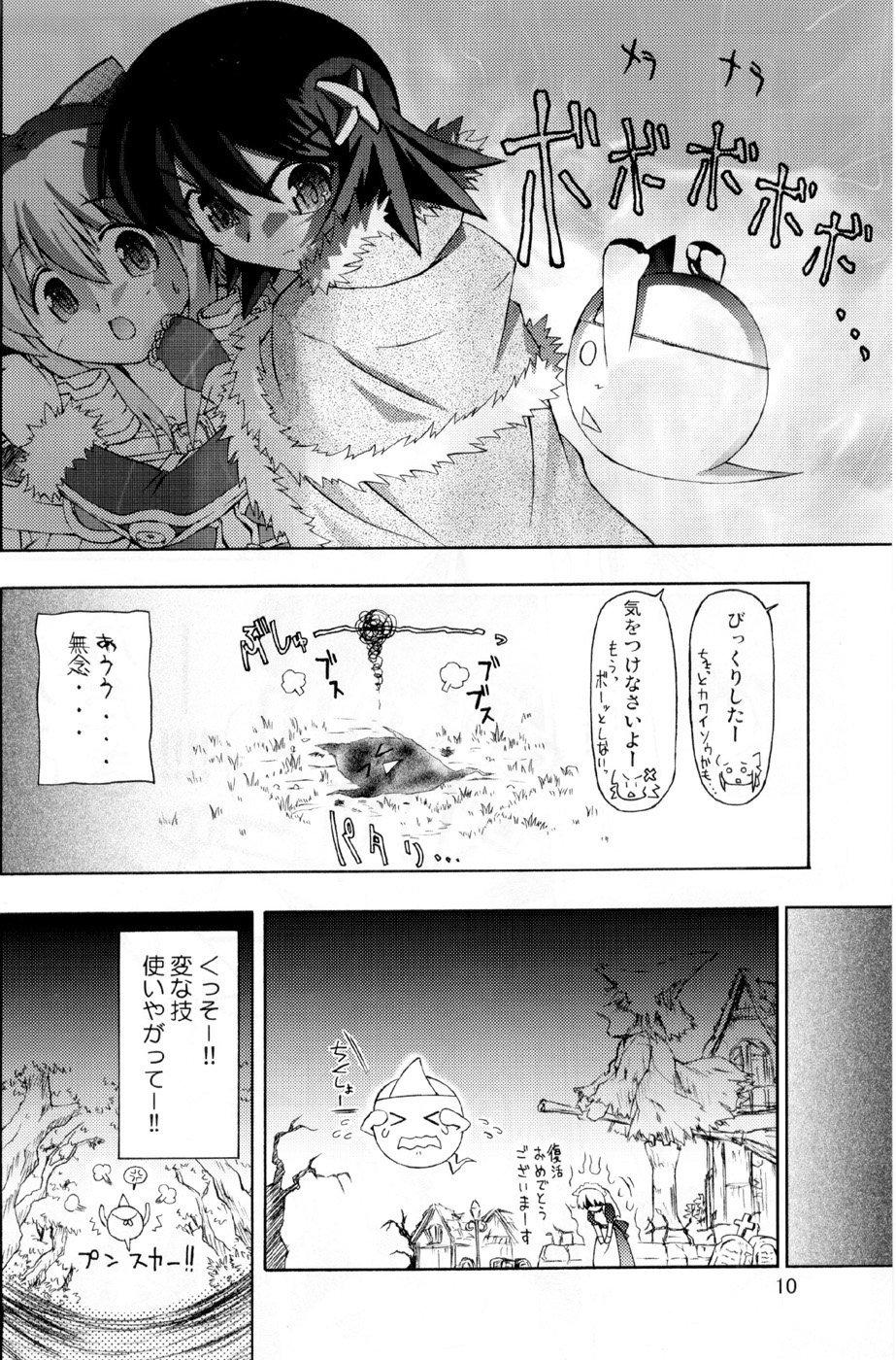 XxR page 10 full