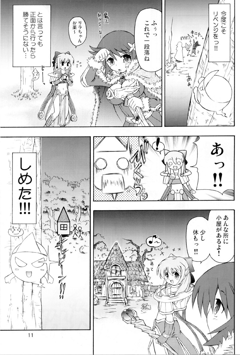 XxR page 11 full