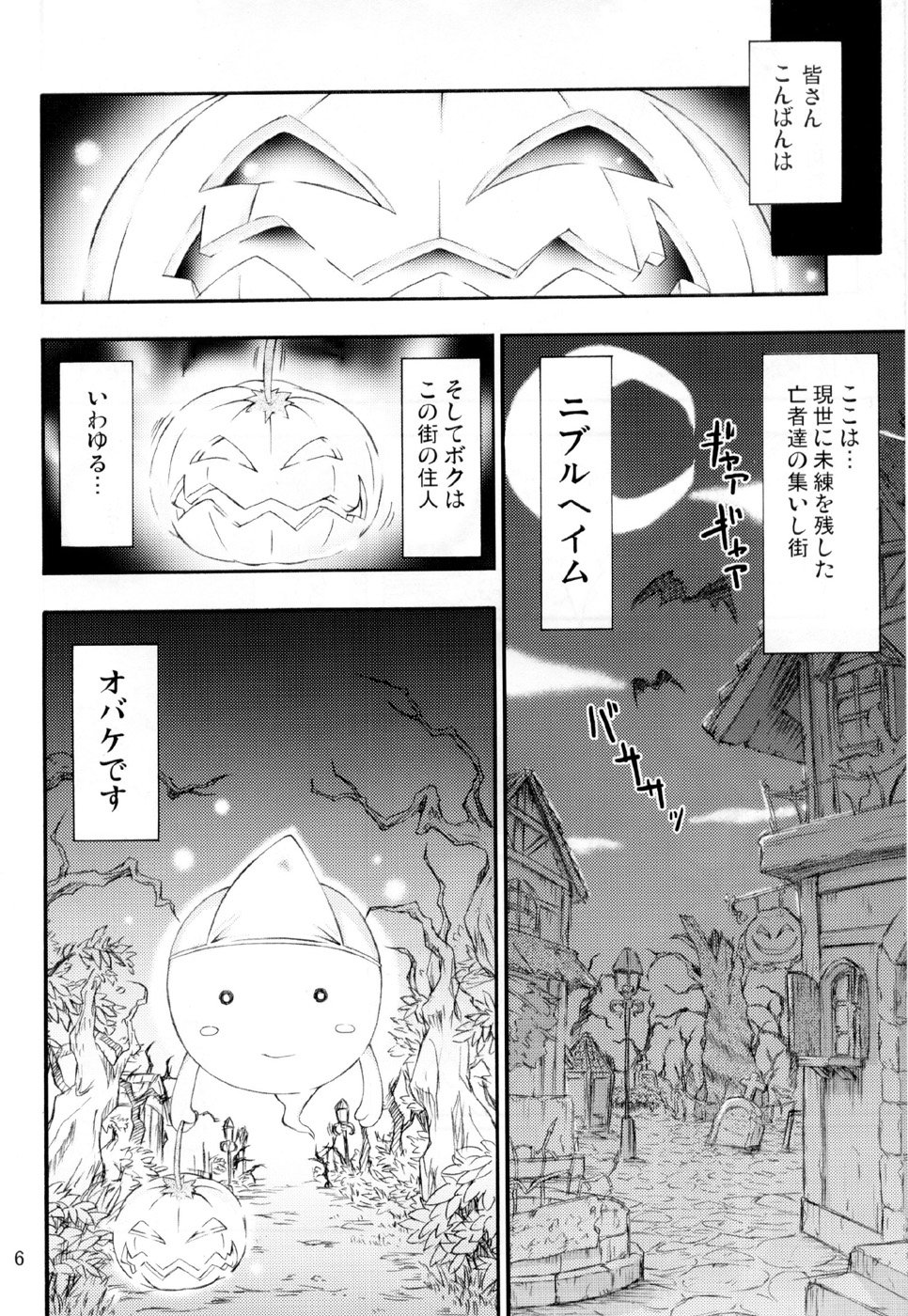 XxR page 6 full