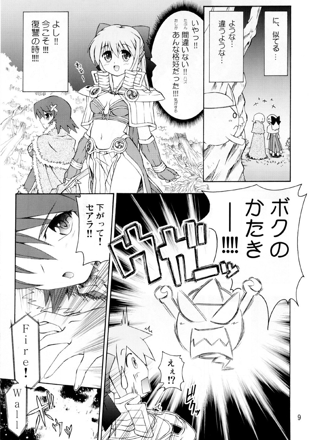 XxR page 9 full