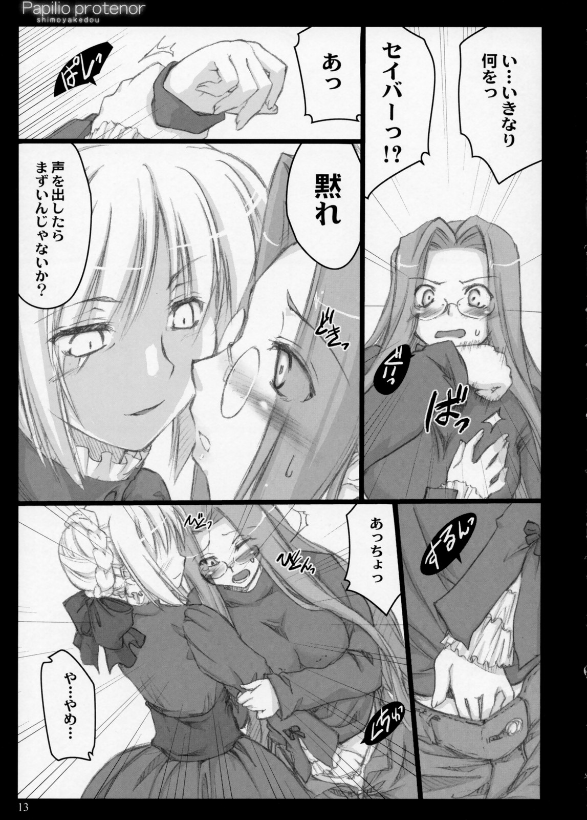 Papilio protenor page 12 full