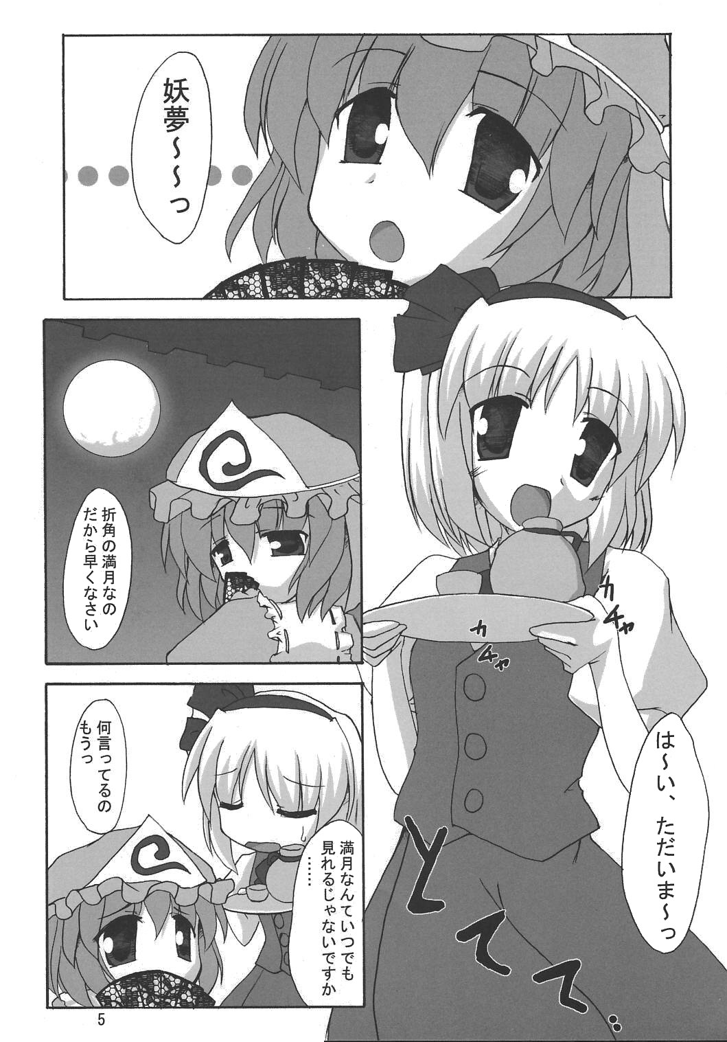 Muyuu Gekka page 4 full
