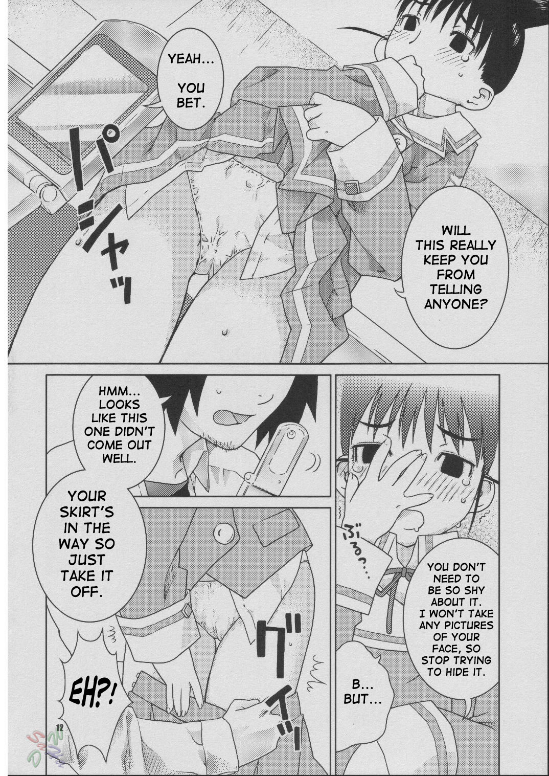 Fude Asobi page 11 full
