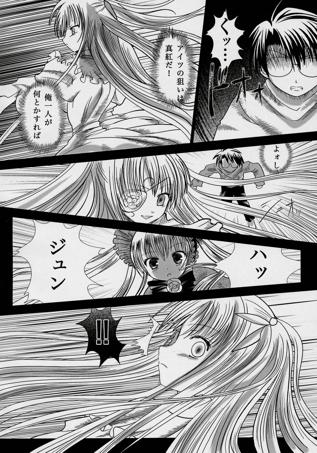 Rosen Kruzer page 5 full
