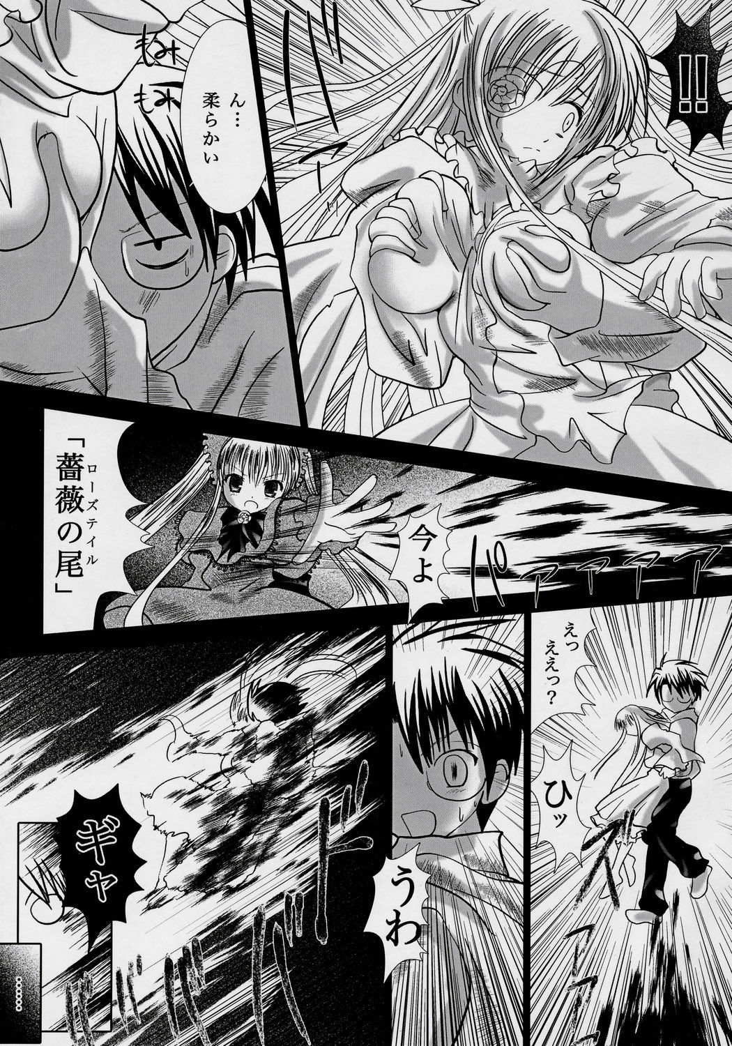 Rosen Kruzer page 6 full