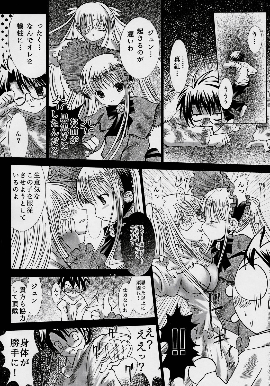 Rosen Kruzer page 7 full