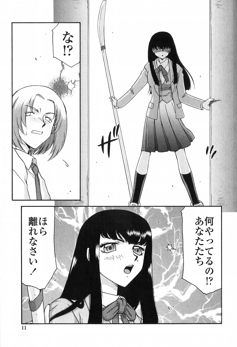 Himeka Seito Kaichou Himeka page 11 full