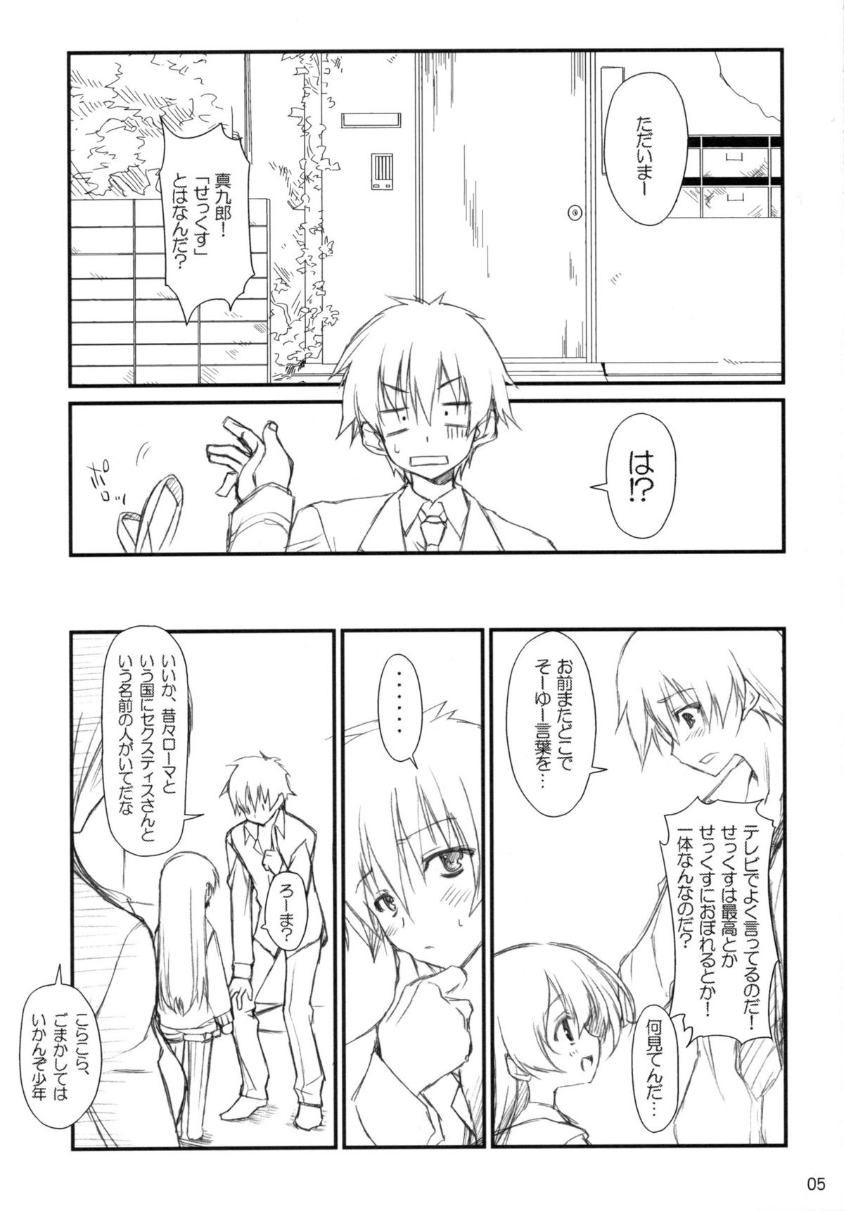 Crossing Crimson page 4 full
