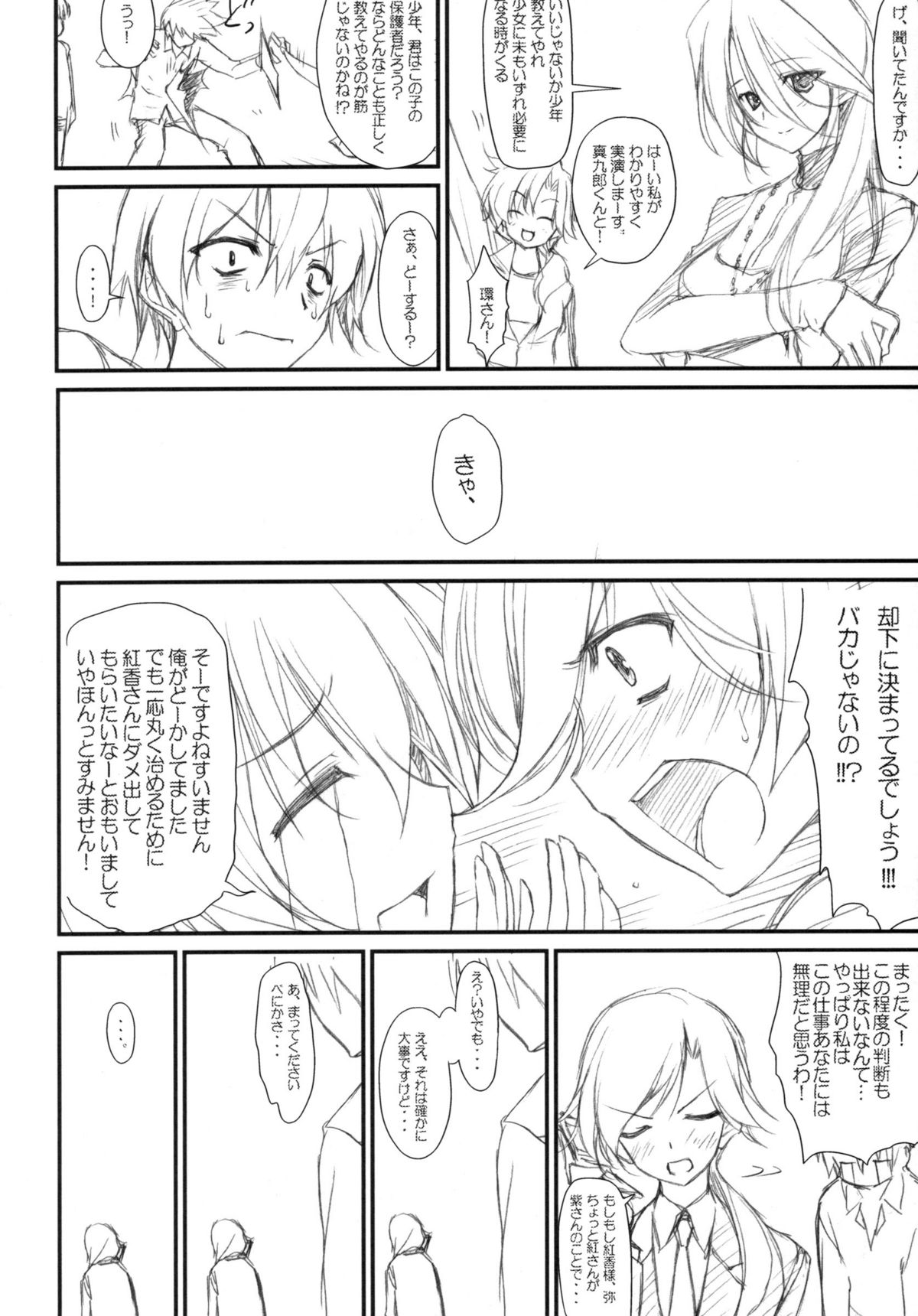 Crossing Crimson page 5 full