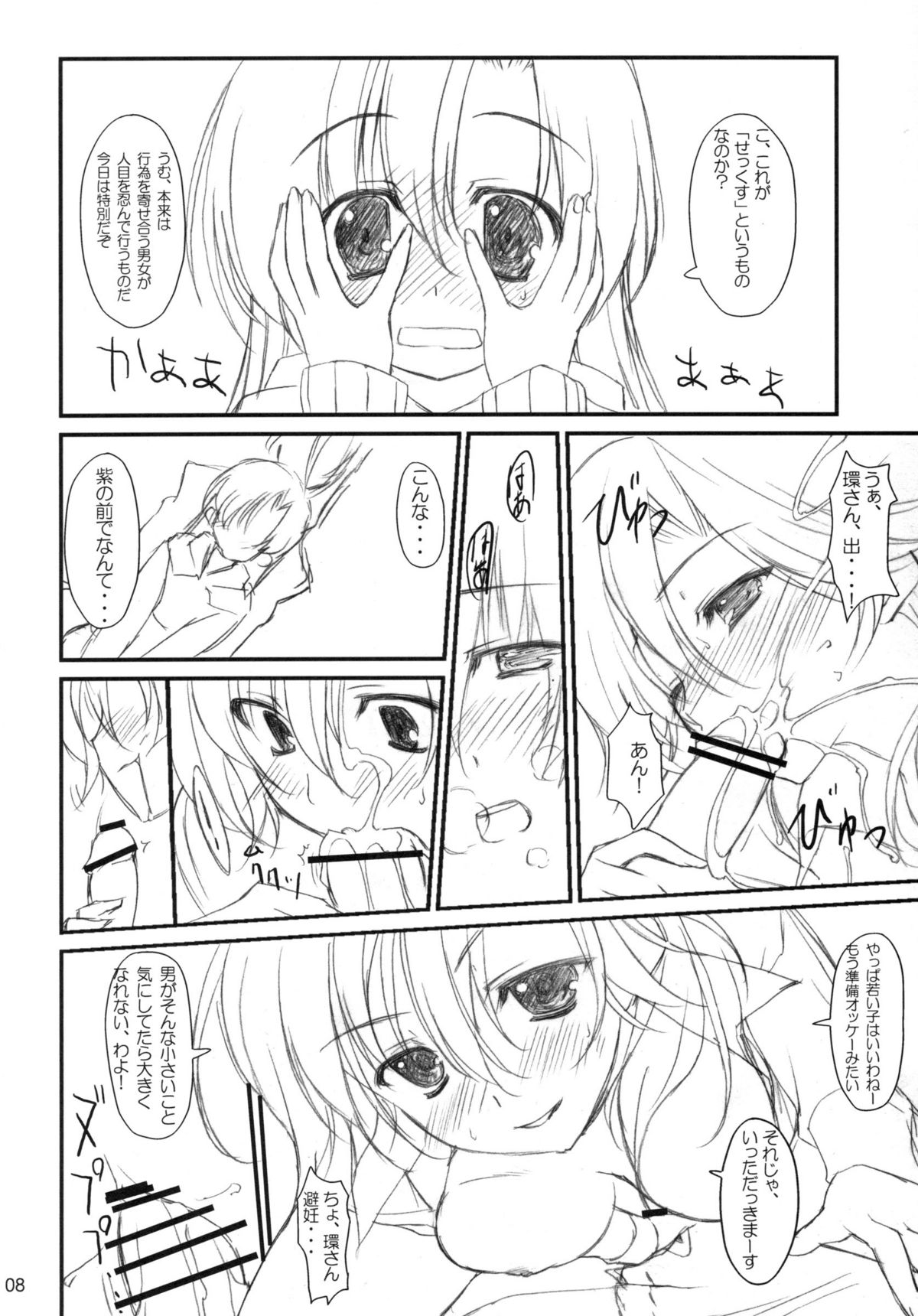 Crossing Crimson page 7 full