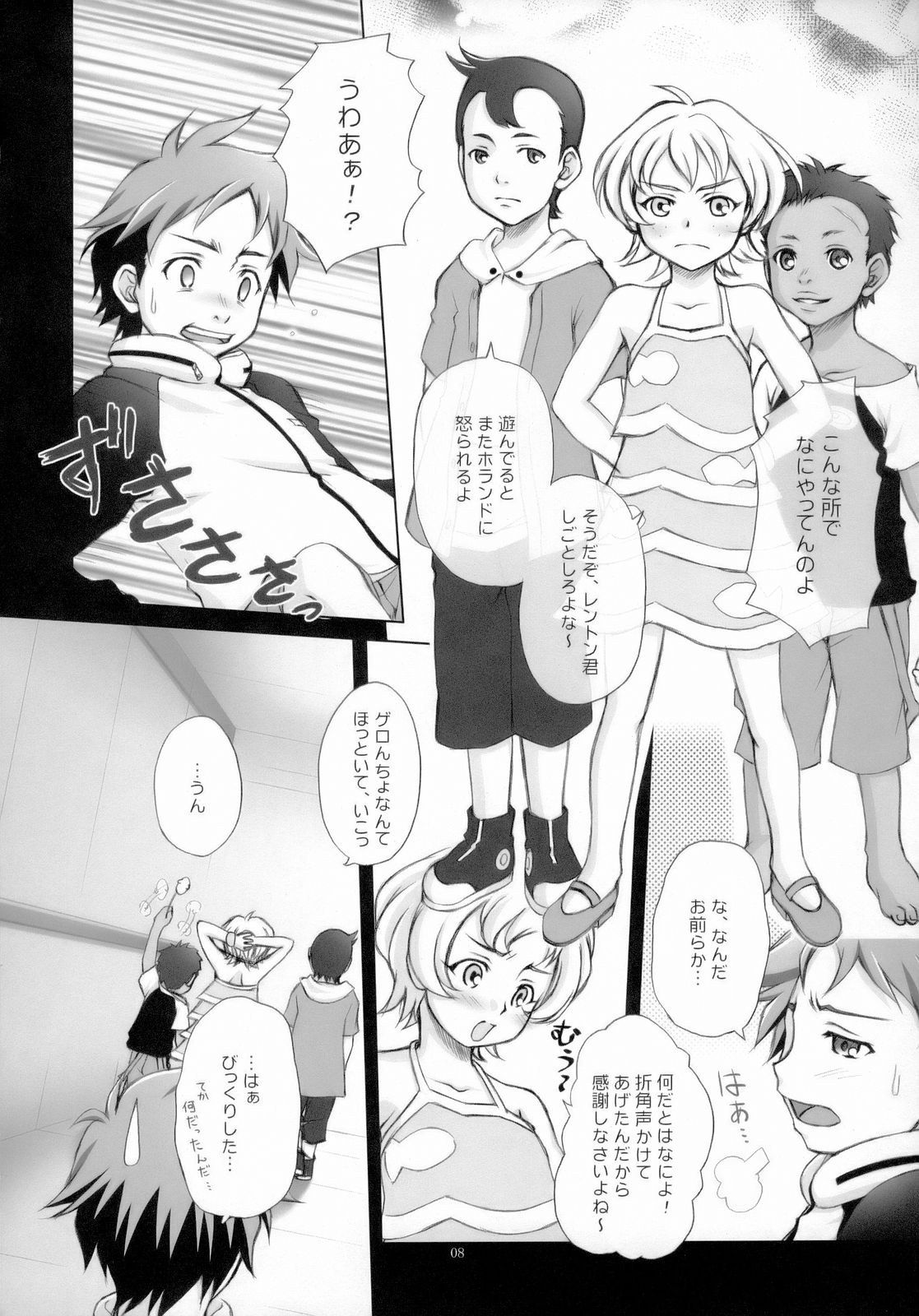X ray=out page 7 full