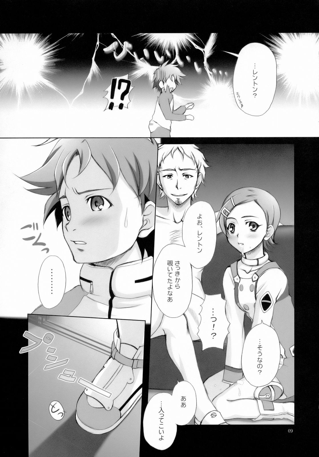 X ray=out page 8 full