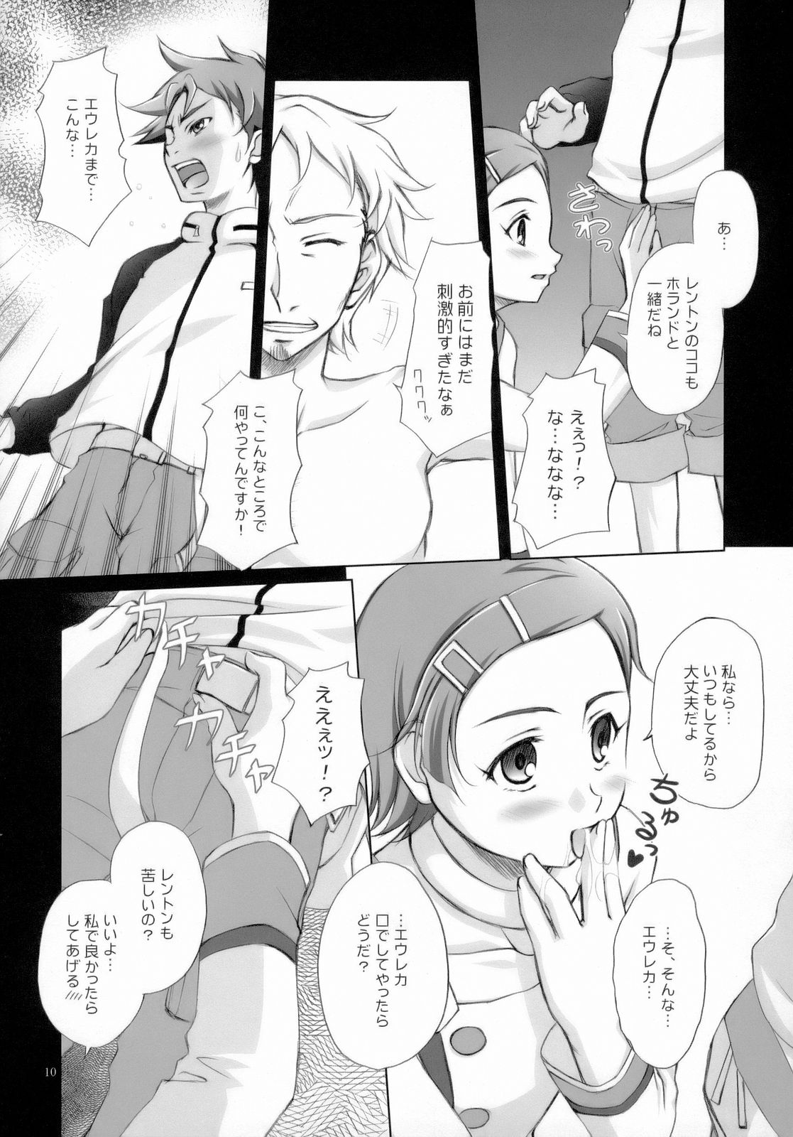 X ray=out page 9 full