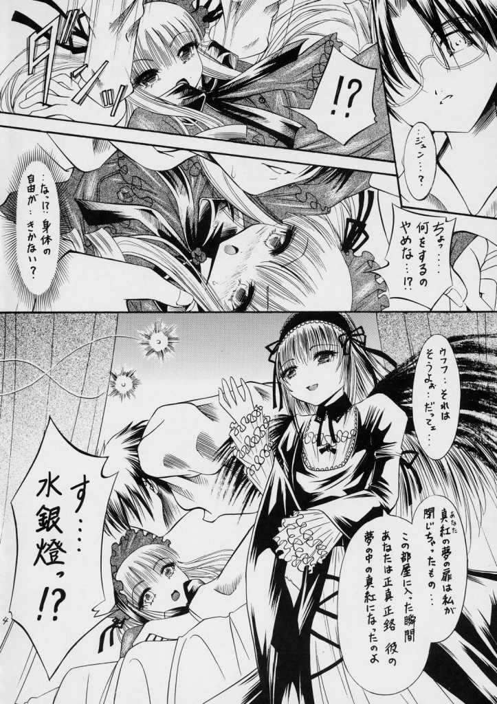 La Vie en Dolls page 5 full