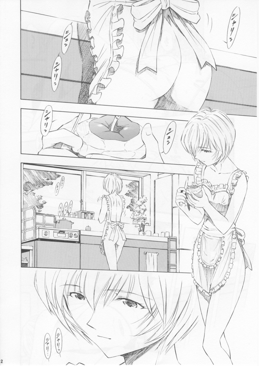 Ayanami Asa page 11 full