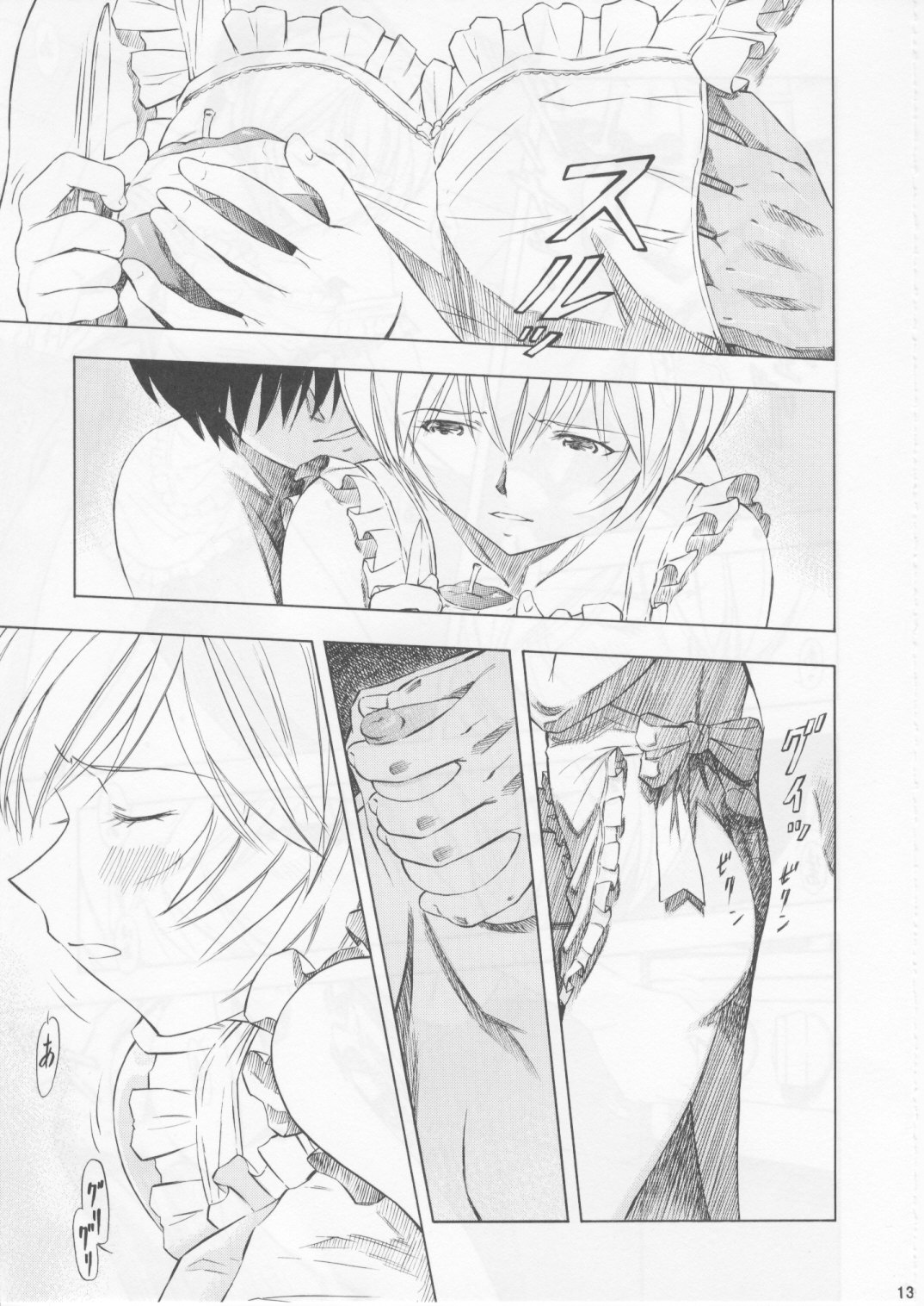Ayanami Asa page 12 full