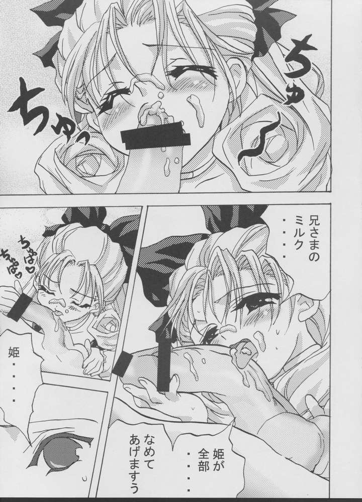 Imouto Zirusi page 10 full