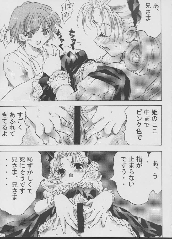Imouto Zirusi page 12 full
