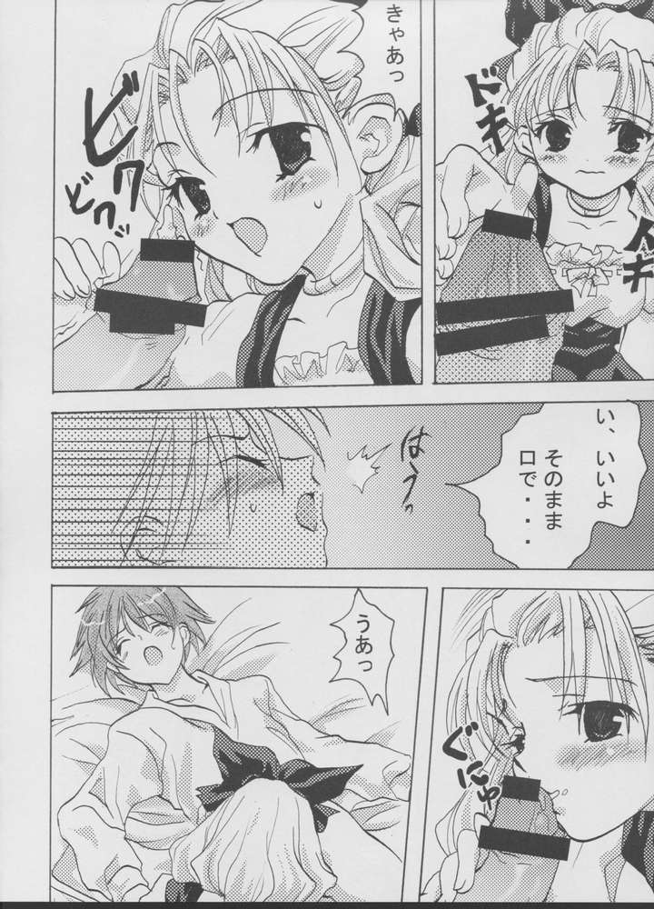 Imouto Zirusi page 5 full