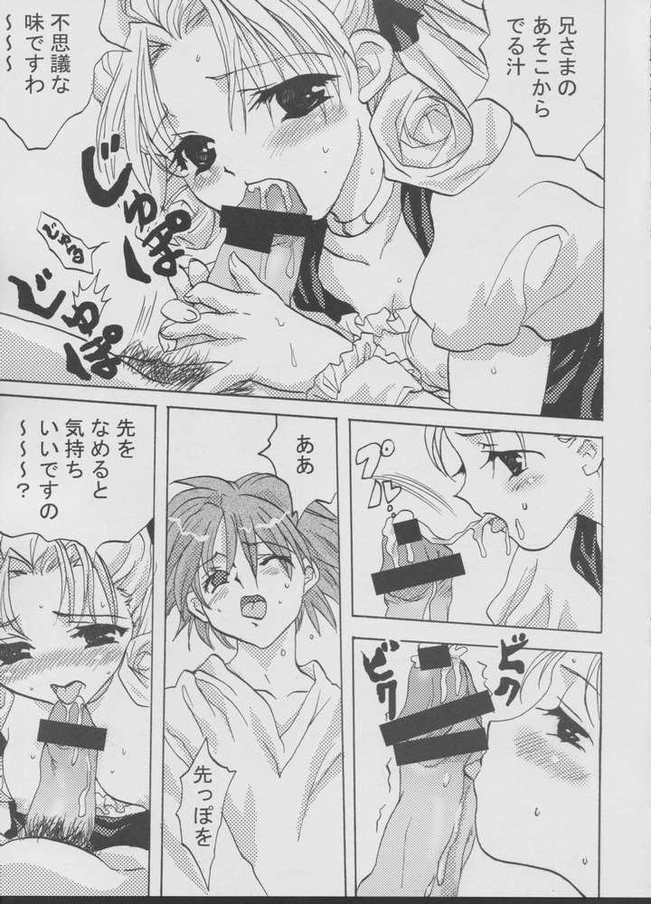Imouto Zirusi page 6 full