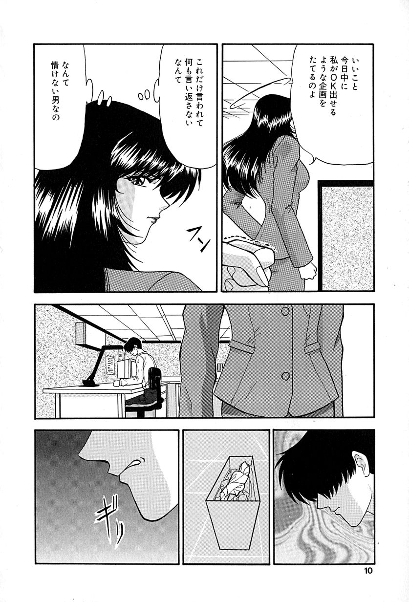 Chikusyou Bataraki page 11 full