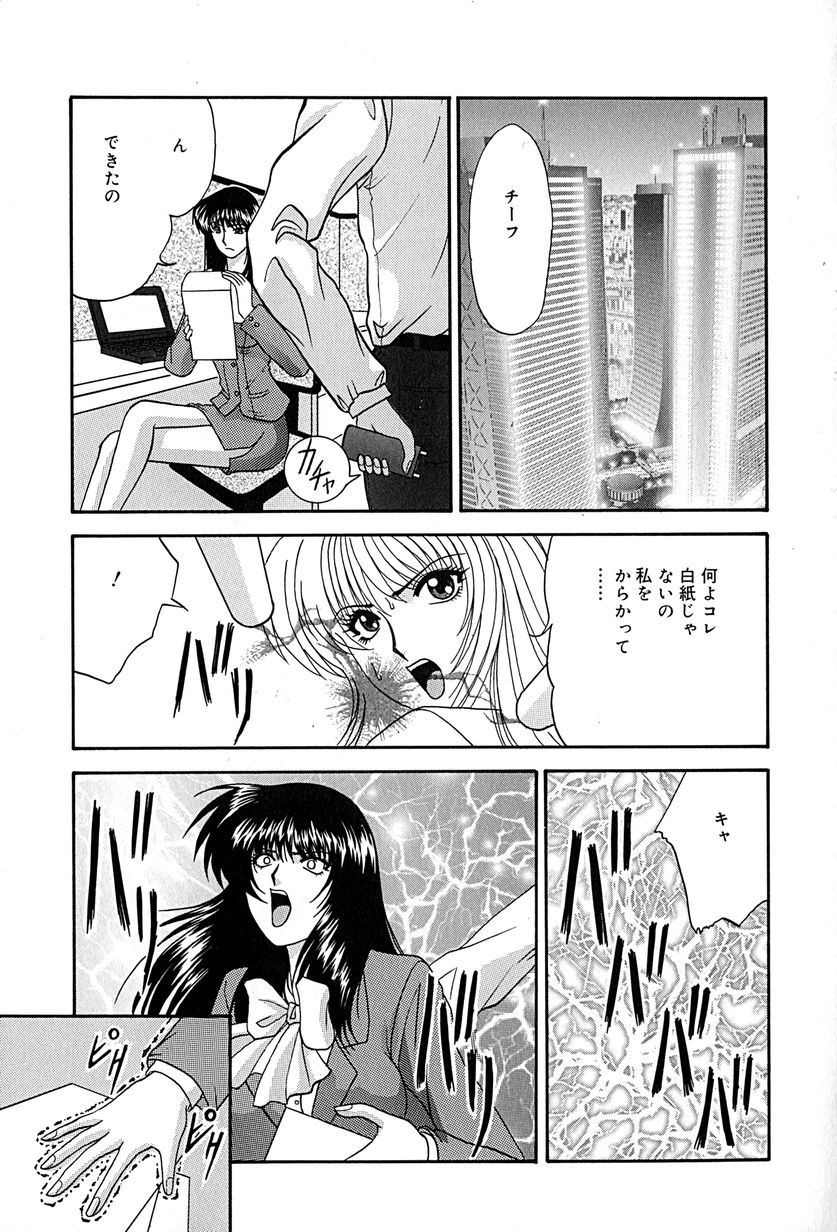 Chikusyou Bataraki page 12 full