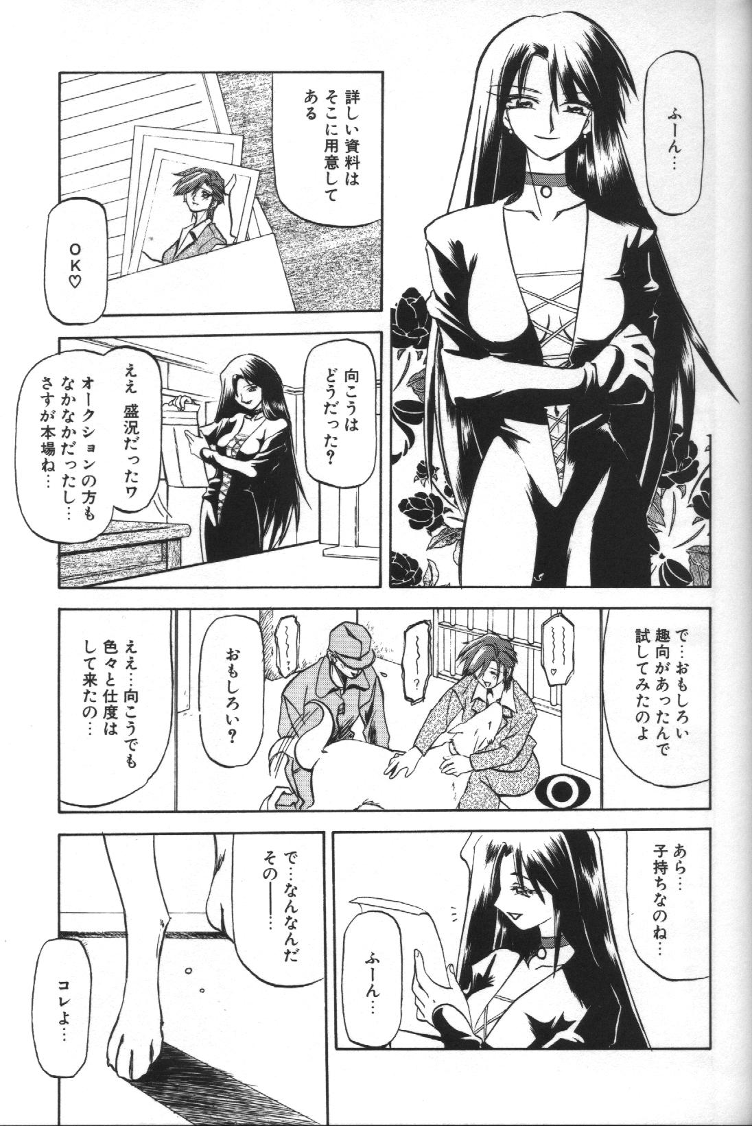Sein Zain page 11 full
