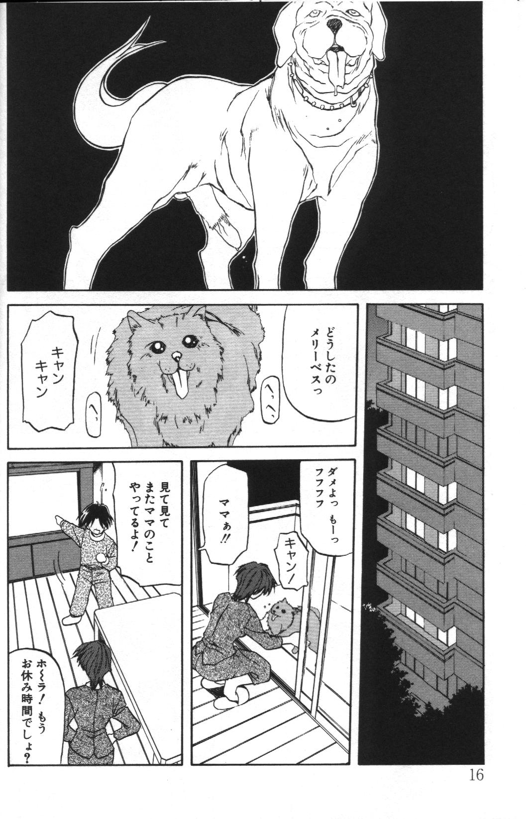 Sein Zain page 12 full