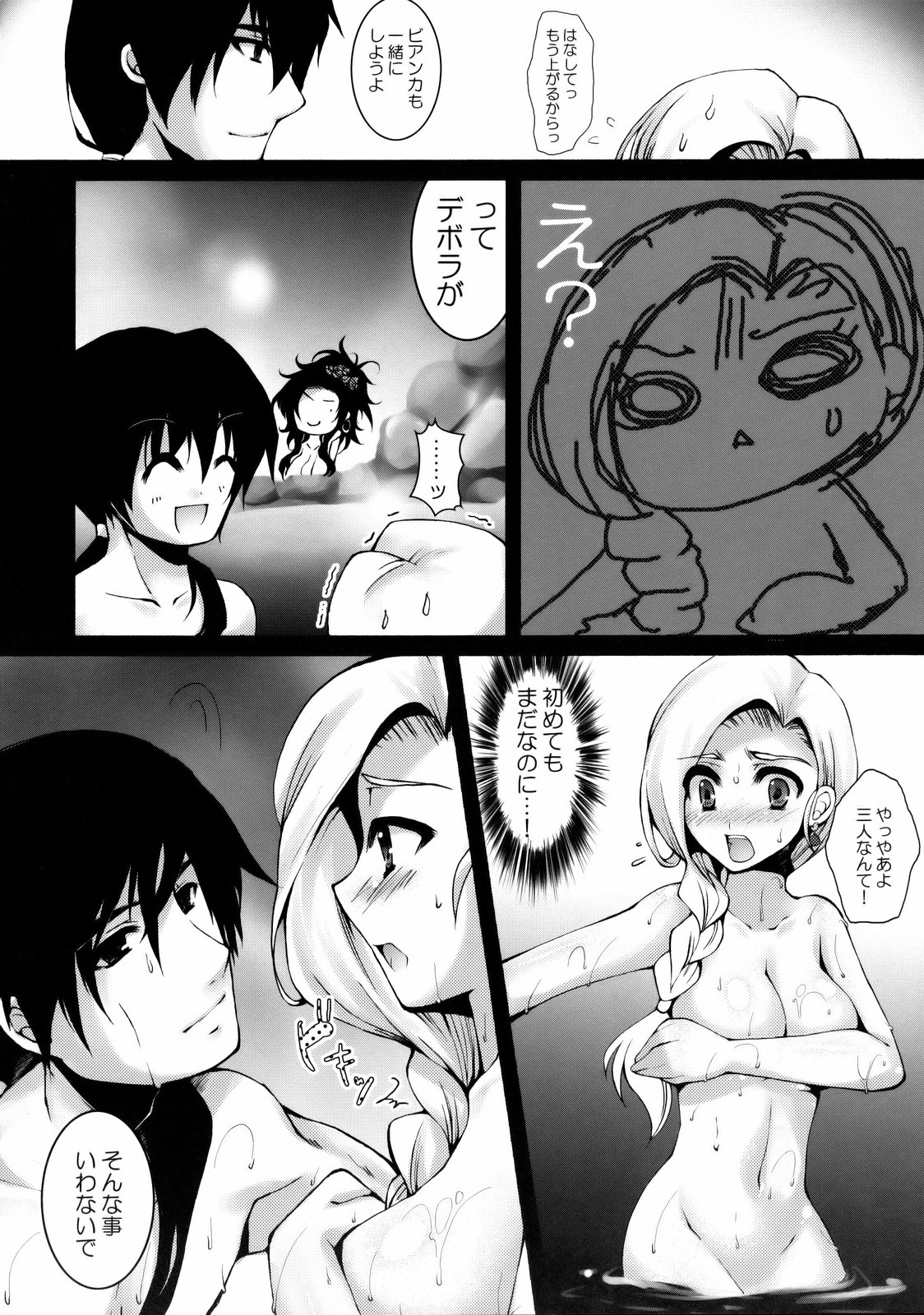 LOVEHERO.8 page 5 full