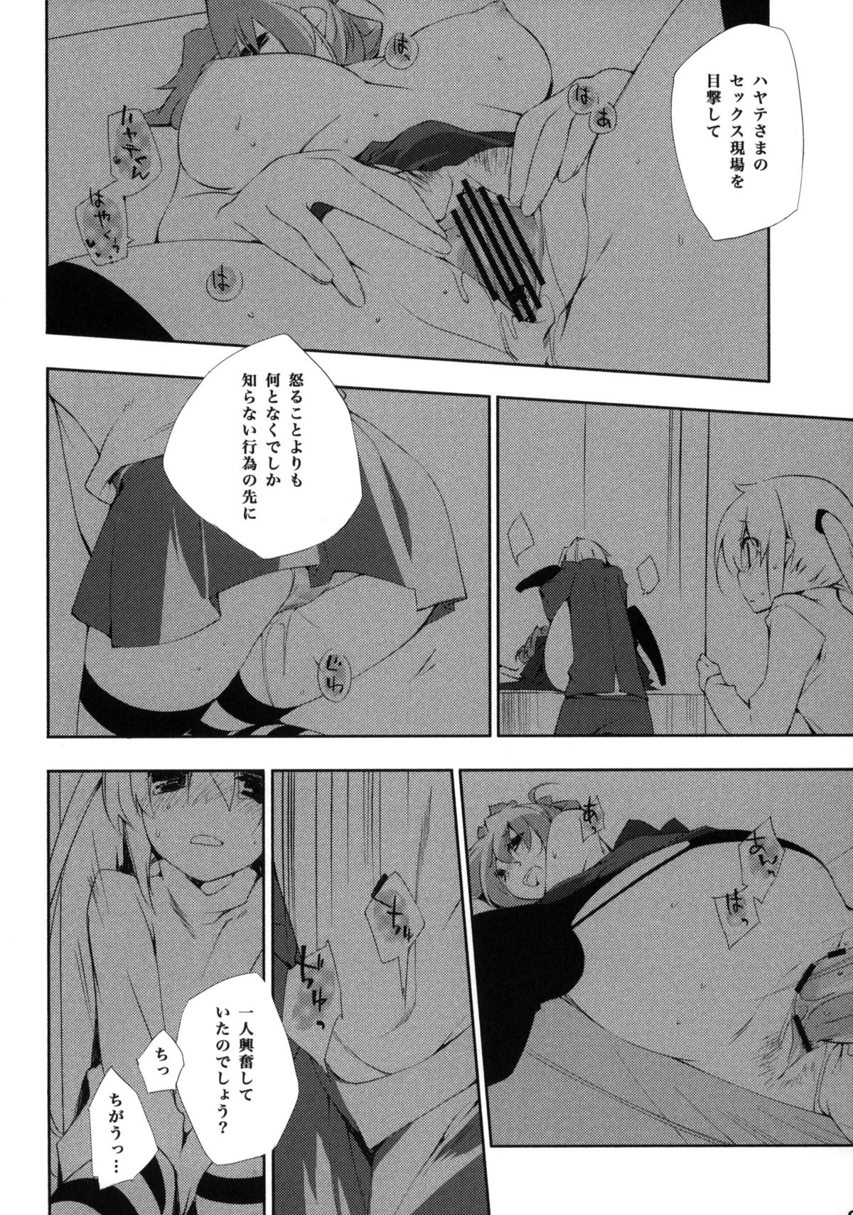 Kataomoi kara Kataomoi made. page 8 full