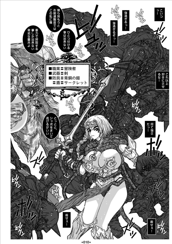 Queen page 11 full